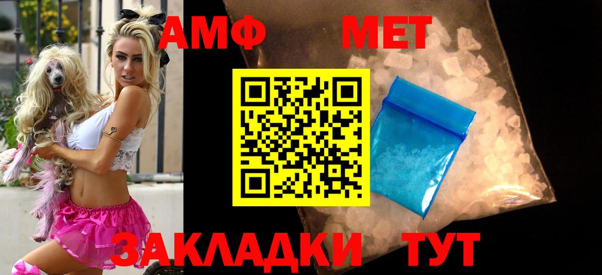 Амфетамин Premium Тверь