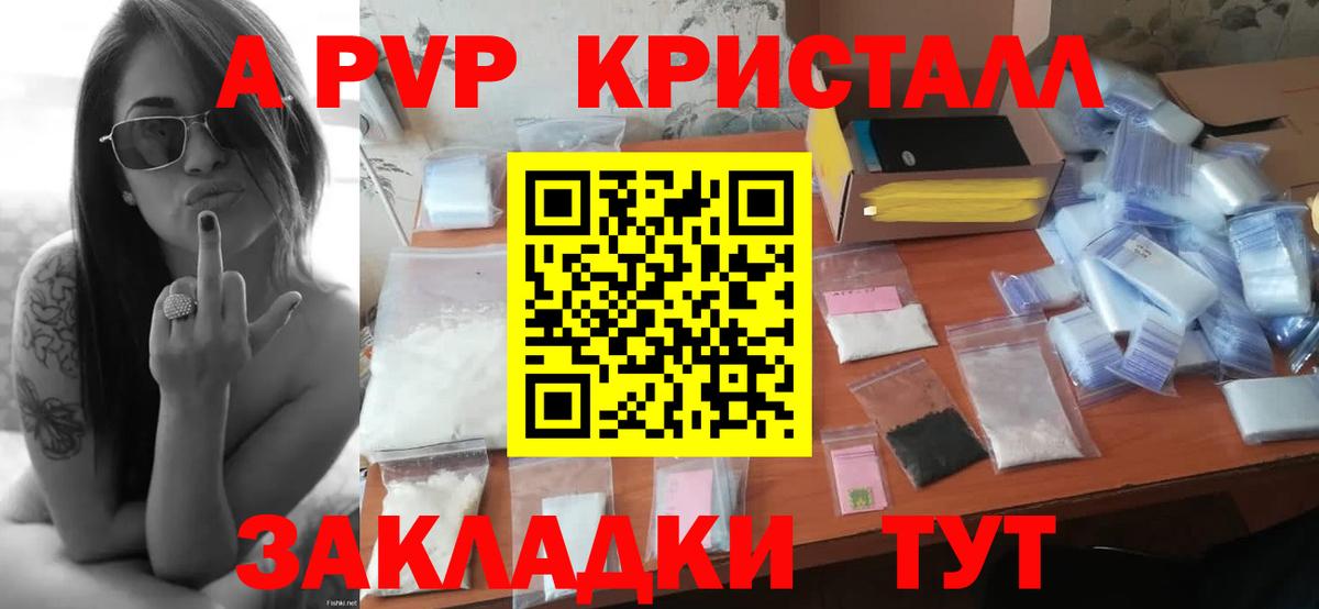 Альфа ПВП крисы CK  Alpha-PVP крисы CK  Вход с VPN  где найти наркотики  Тверь 