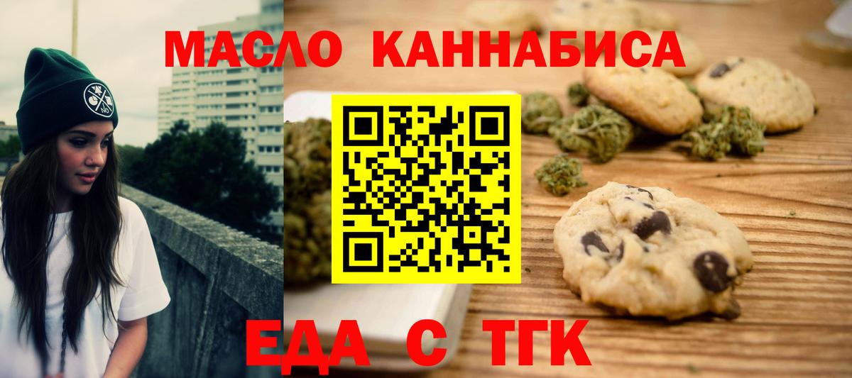 Cannafood марихуана  Вход с VPN  Тверь 