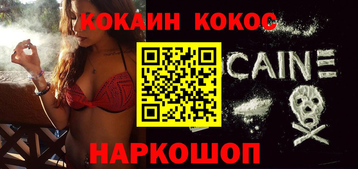 Cocaine Перу  где можно купить   Тверь  COCAIN  Вход с VPN  COCAIN Эквадор 