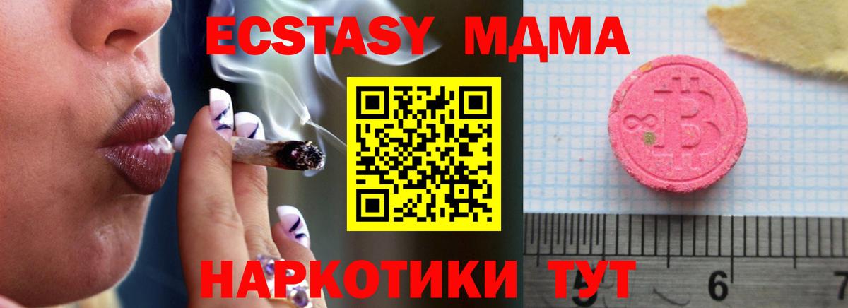 ЭКСТАЗИ mix  Ecstasy  Тверь  Вход с VPN  Ecstasy DUBAI 
