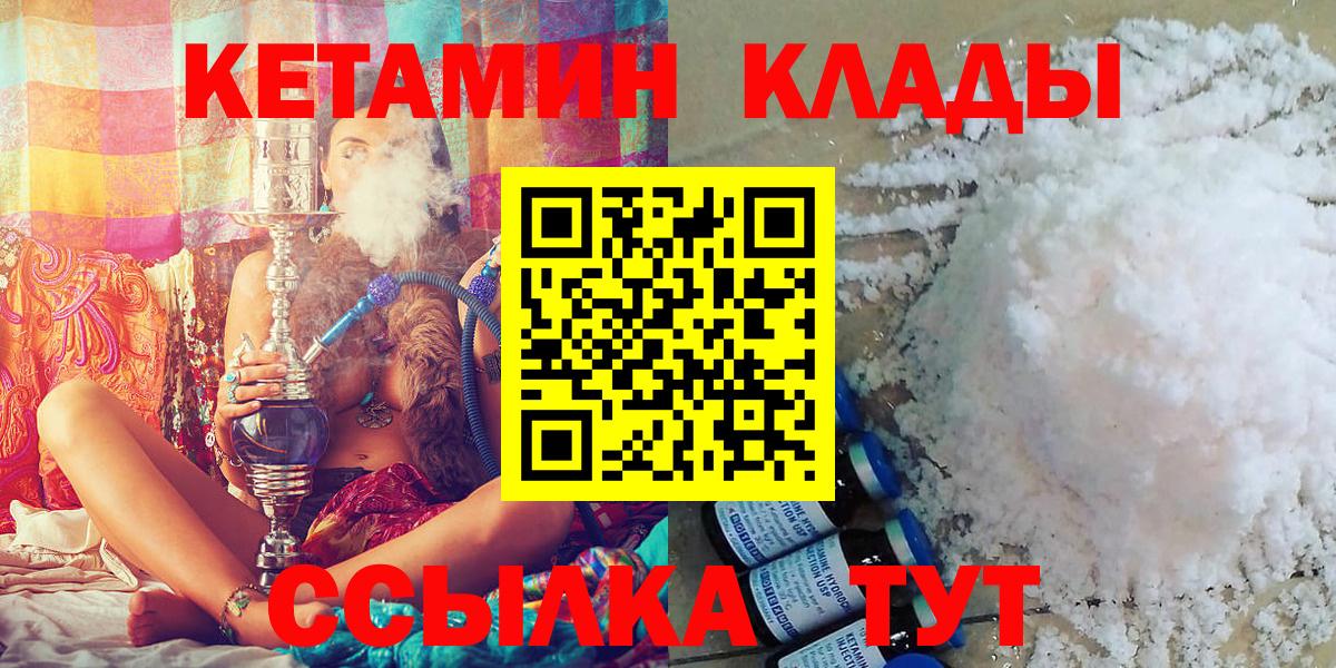Кетамин VHQ  КЕТАМИН VHQ  Вход с VPN  Тверь 