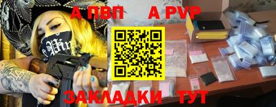 a pvp Шелехов