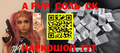 a pvp Шелехов