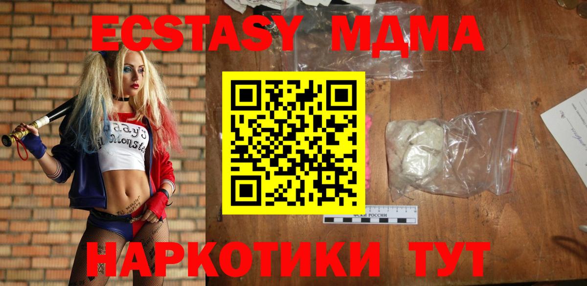 МДМА молли  Вход с VPN  МДМА Molly  Тверь 