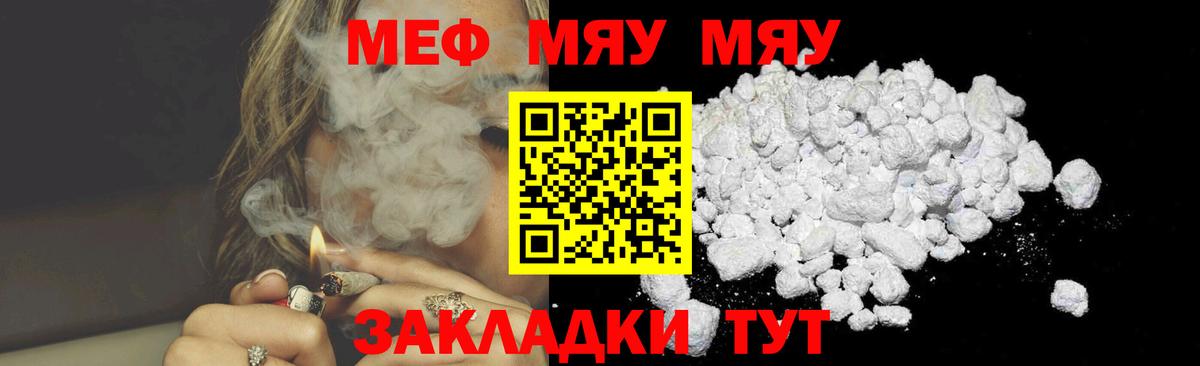 Меф мука Тверь