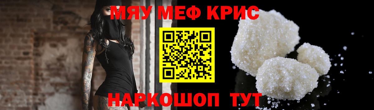 Меф  МЯУ-МЯУ мука  Тверь  закладки  Вход с VPN  Мефедрон кристаллы  МЕФ 