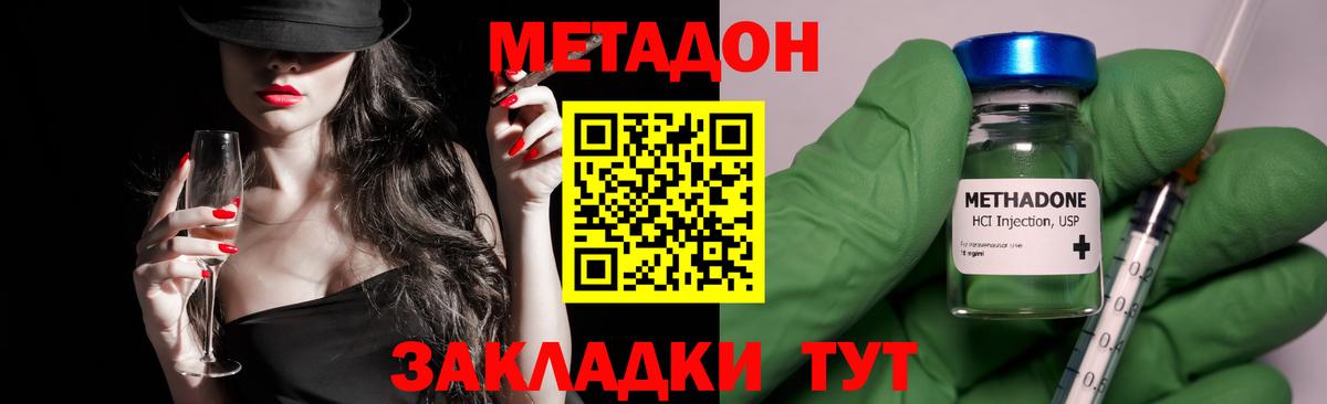 Метадон белоснежный  Метадон белоснежный  даркнет какой сайт  Вход с VPN  Тверь  omg tor 