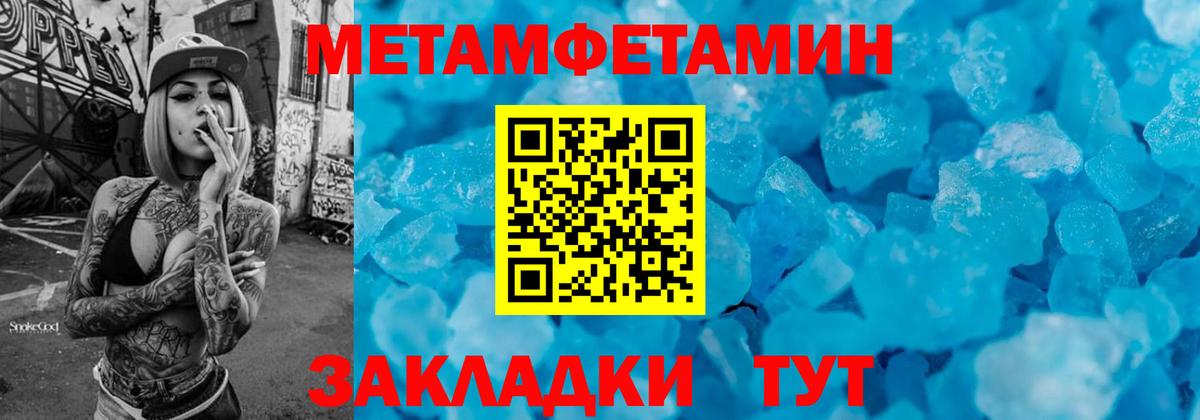 Метамфетамин Декстрометамфетамин 99.9%  Вход с VPN  Первитин  Тверь 