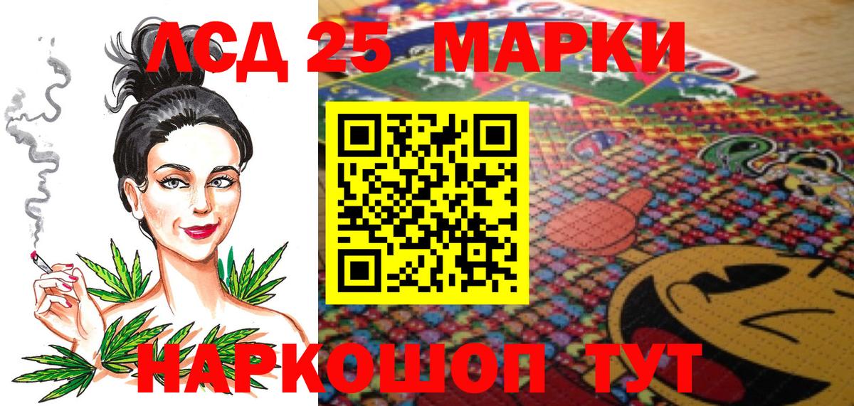 Марки 25I-NBOMe 1500мкг Тверь